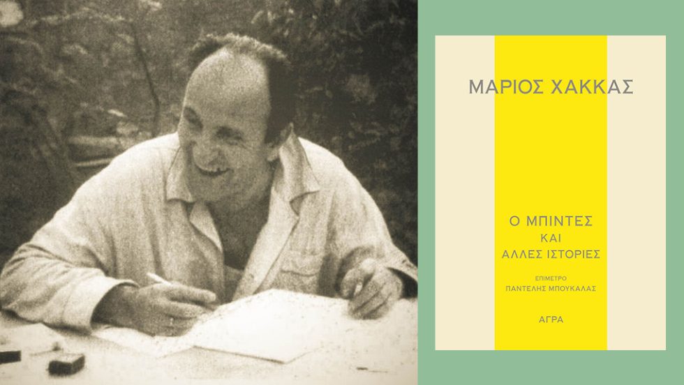 marios xakas